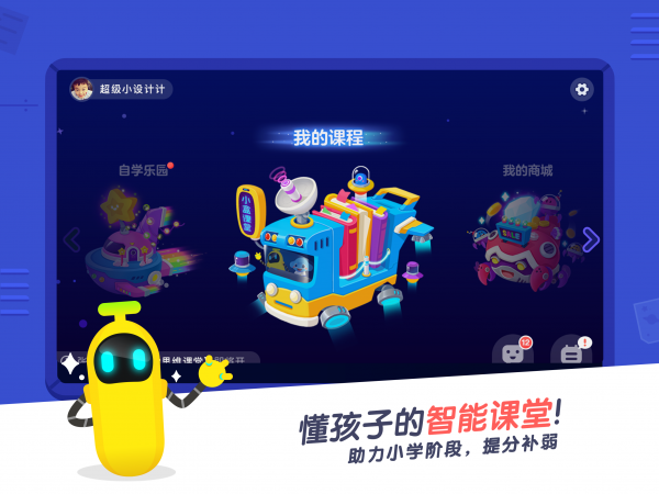 小盒课堂app  v3.5图4