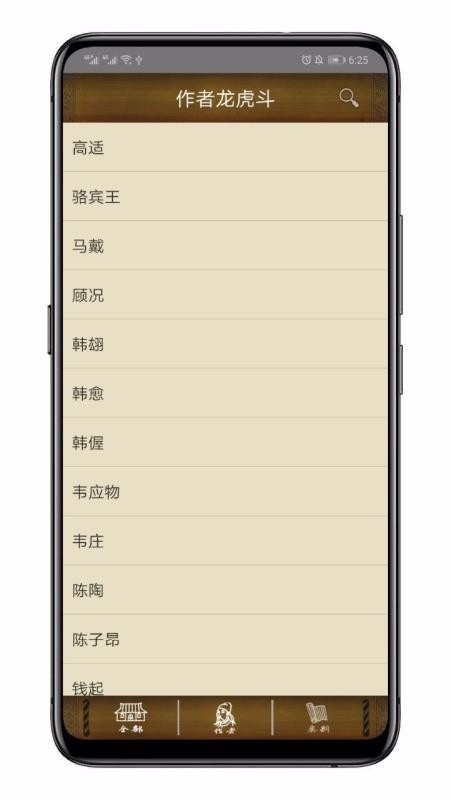 百家云诗词最新版  v1.0图3