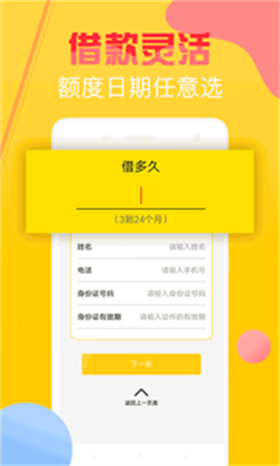 发财时代免费版  v2.0图3