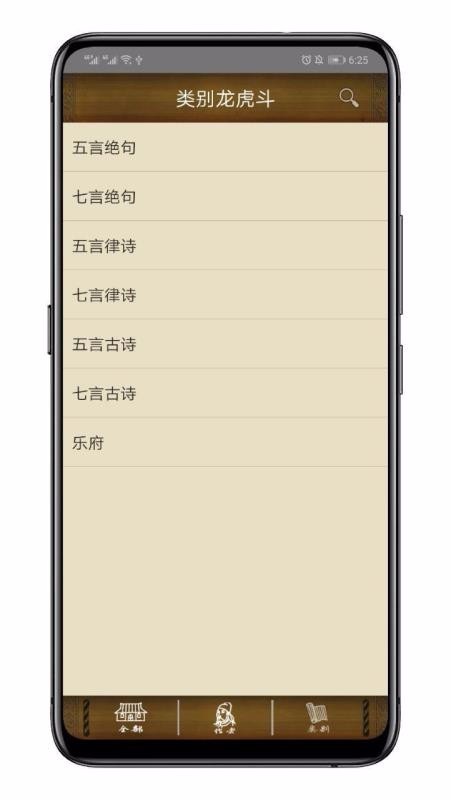 百家云诗词最新版  v1.0图2