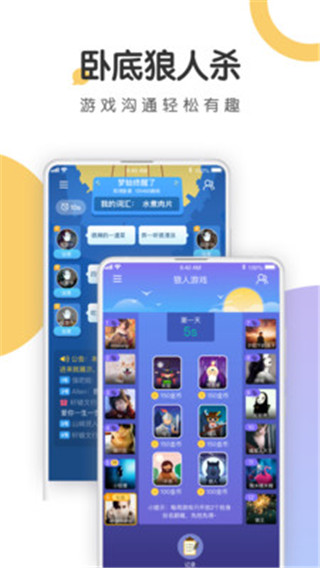 语探最新版  v1.0.3图1