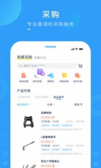 中商商城app  v1.0.0图3