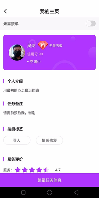 心耳在线app  v1.0.5图3