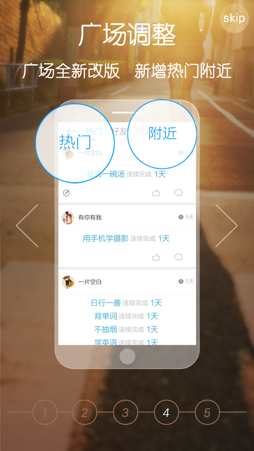 微习惯  v2.0.4图2