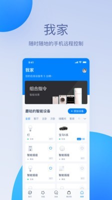 天猫精灵app下载官方免费版  v1.0.0图4