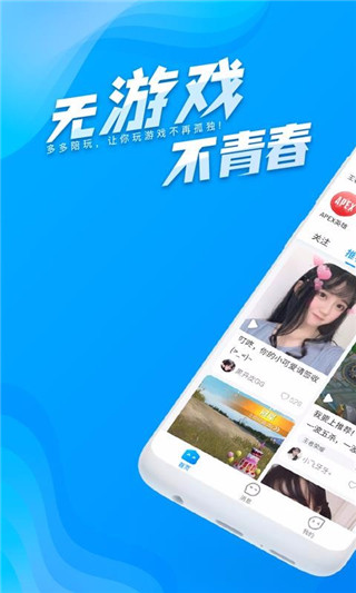 多多陪玩官网  v1.0.2图1