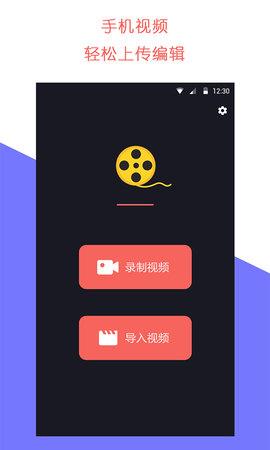 牛播剪辑  v1.1.1图3