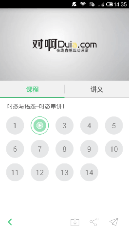 教师考证帮