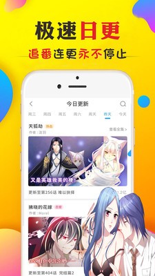 甜漫画最新版  v5.0.0图3