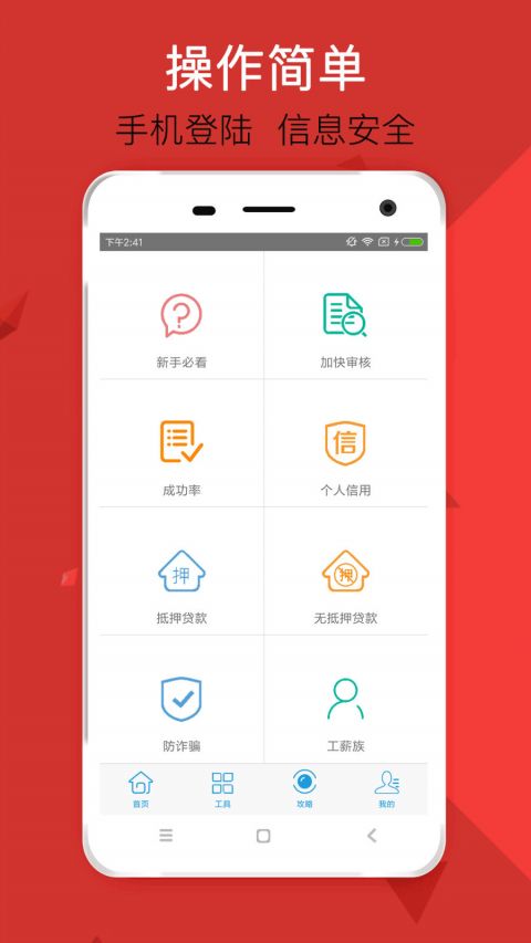 豆豆贷app  v1.0图2