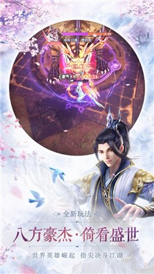 降妖伏魔记  v1.0图1