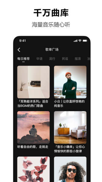 汽水音乐vip破解版免费下载苹果  v1.0.0图3