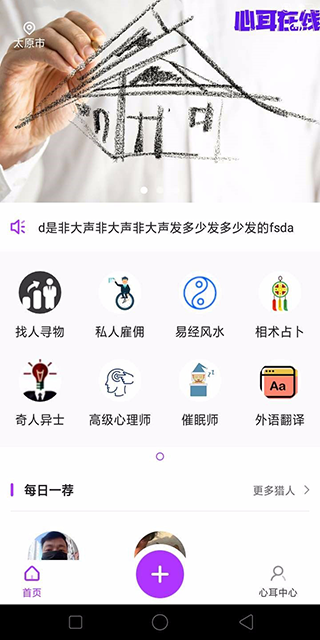 心耳在线app  v1.0.5图1