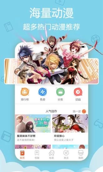 牛轰轰漫画最新版  v1.0.0图3