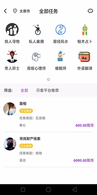 心耳在线app