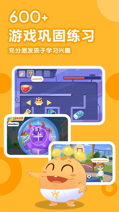 嘟比英语免费版  v1.5.0图1