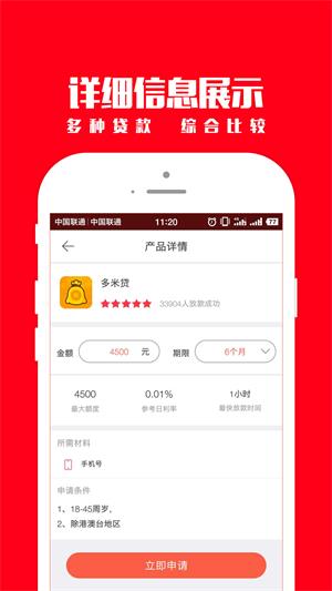 放心借款平台app下载  v1.0图3