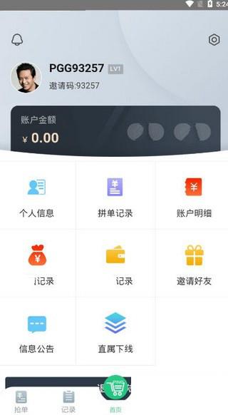 九九拼购手机版  v2.0图1