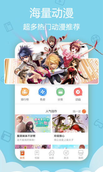 酷漫屋app免费版下载安装  v4.1.12图2