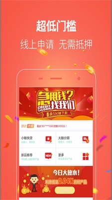 速易钱袋安卓版  v9.0.95图1