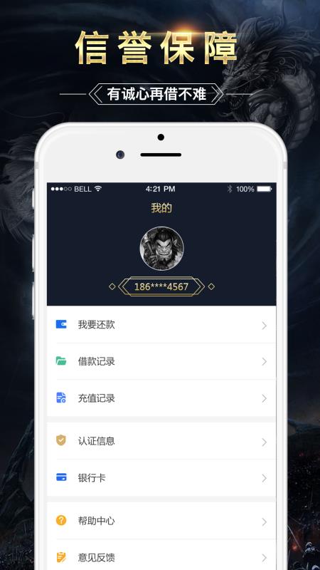 万贯街贷款安卓版  v4.0.7图2