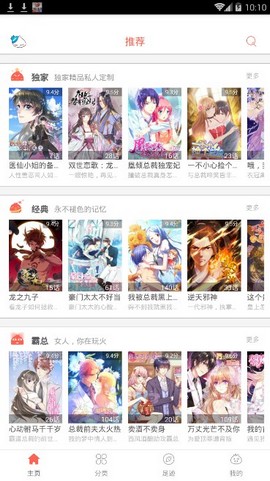 夜读漫画最新版本下载  v1.0.1图3