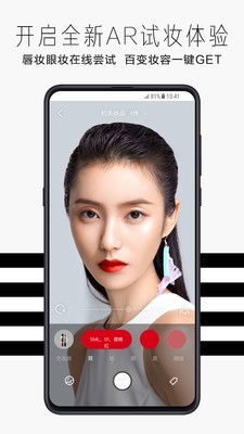 丝芙兰美国官网app  v6.12.0图1