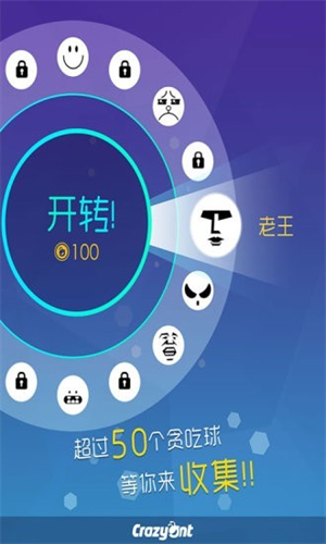 吃个球  v1.3图3