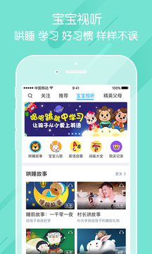 掌通家园app家长版下载官网  v6.25.1图1