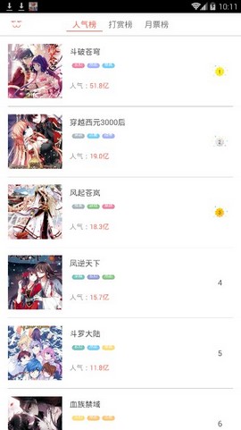 夜读漫画版  v1.0.1图2