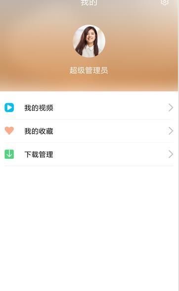 即学云课堂  v2.6.4图2