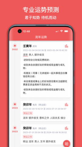 有灵日历  v1.0.0图2