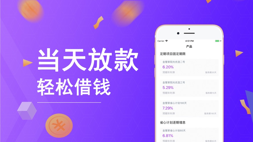 可达押贷款官网  v1.0.4图1