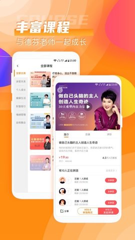 芬空间  v2.9.8图2