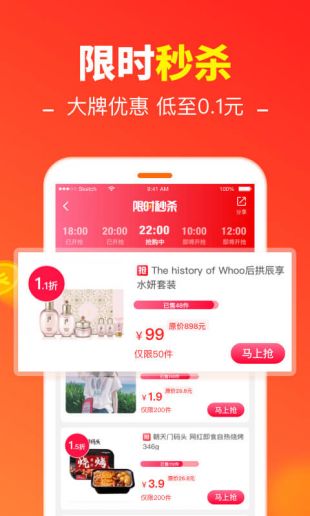 省钱快报下载安装  v2.17.11图1