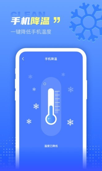 集成清理盒子  v1.0.0图4