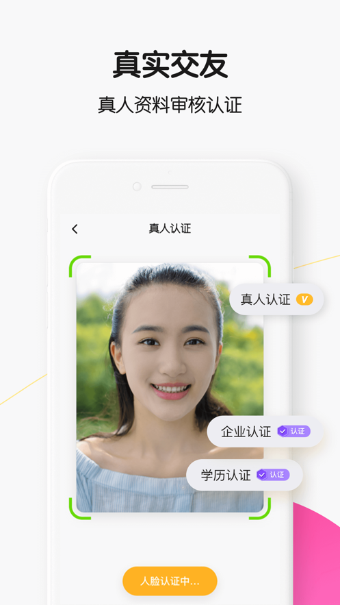 qq下载安装轻聊版官网  v1.1.1图2