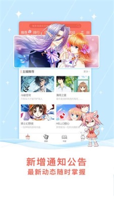 星月漫画大暴君  v3.39.00图1