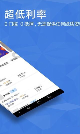 青年贷款  v3.0.1图3