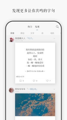 每日一言app免费版  v3.40图1