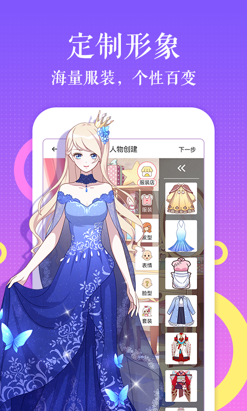 触漫破解版苹果手机版  v4.9.7图1