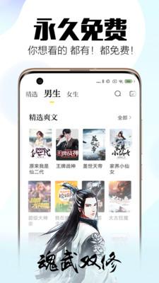 王者小说手机版  v5.1.0图3