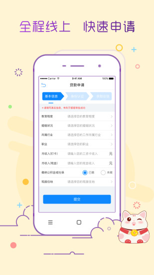 豪多多2024  v0.1.1128图1