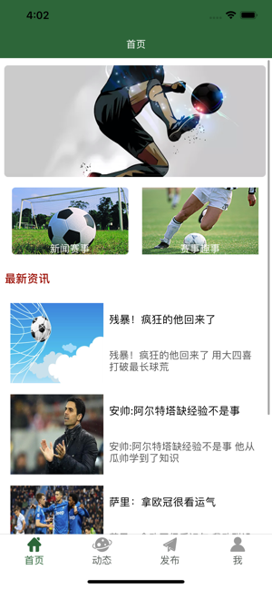 微球体育官方网  v1.0.0图1