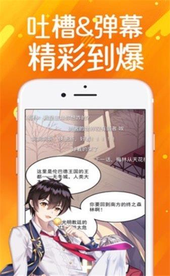 零一看漫安卓版  v5.0.0图3