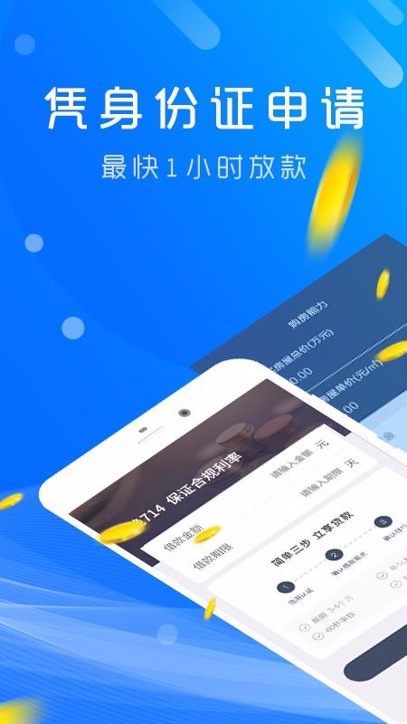 给花花app