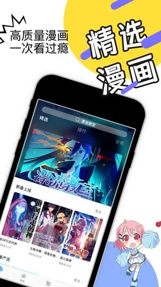 漫画团2024  v5.0.0图3