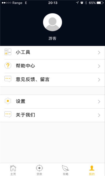 大众借钱  v0.0.1图3