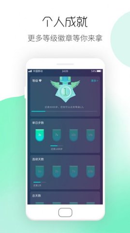 随手计步  v1.0.0图3