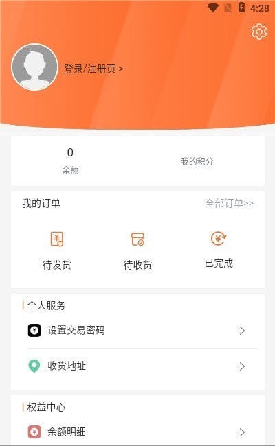 飞腾物流查询系统  v1.0.0图3